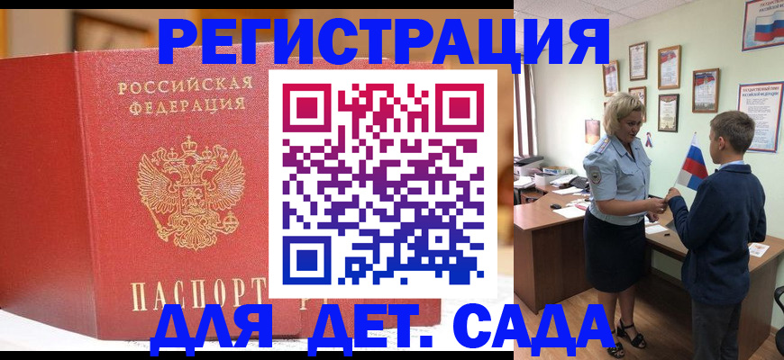 прописка законно в Магнитогорске