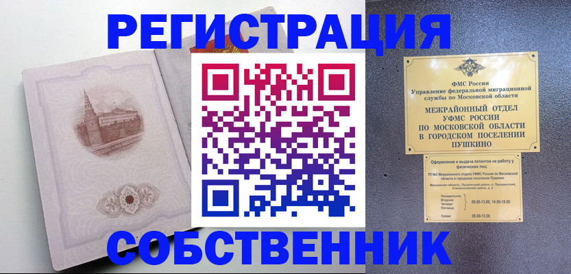 прописка поиск в Магнитогорске