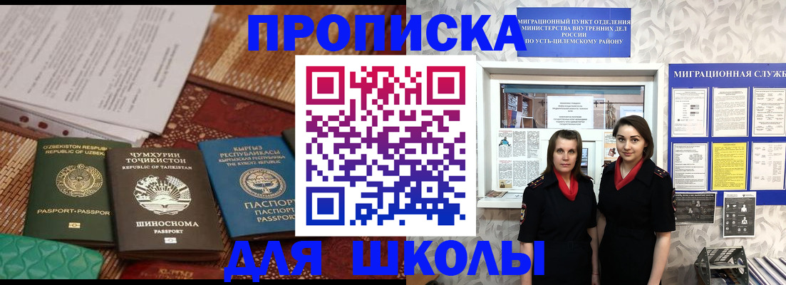 прописка поиск в Магнитогорске